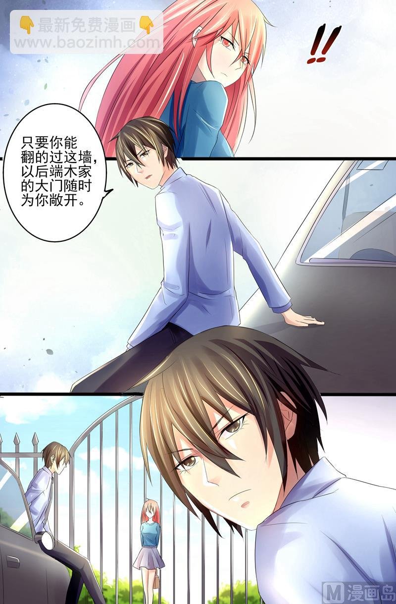 第7话：再找一个老婆？
