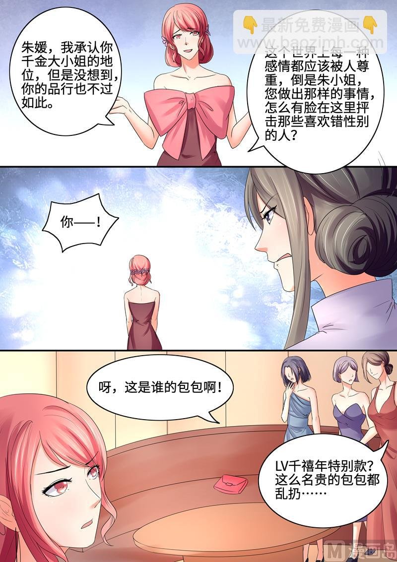 第70话：叶玫瑰被陷害