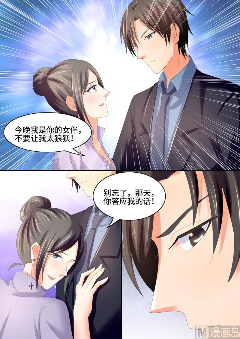 第71话：我来替她道歉