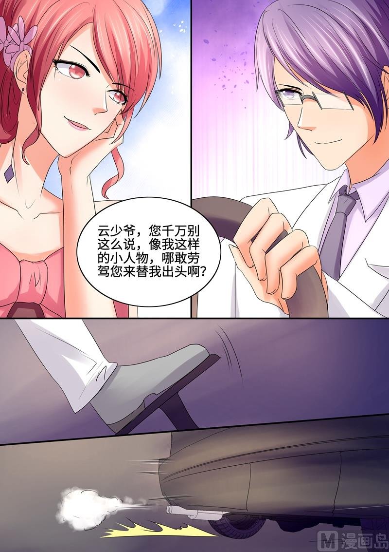 第72话：等你才怪