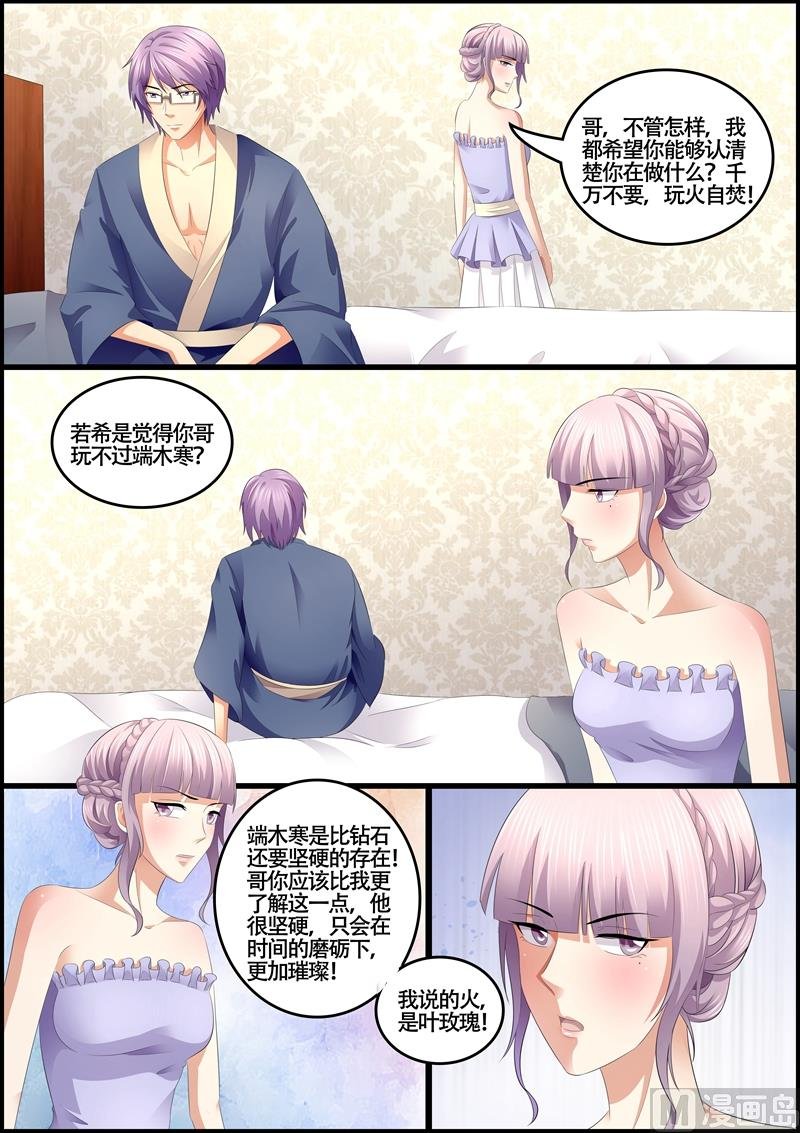 第74话：你眼里还有什么？