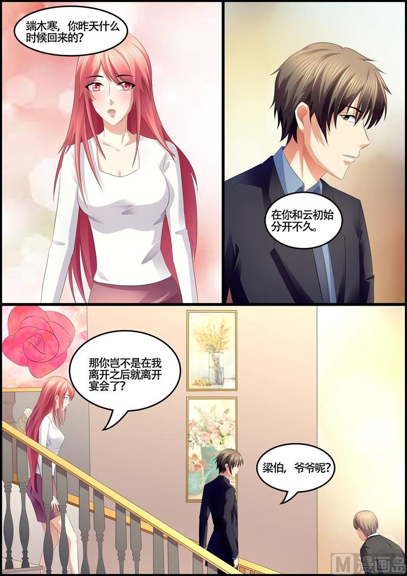 第74话：你眼里还有什么？