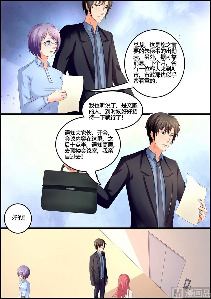 第75话：到底有没有怀孕