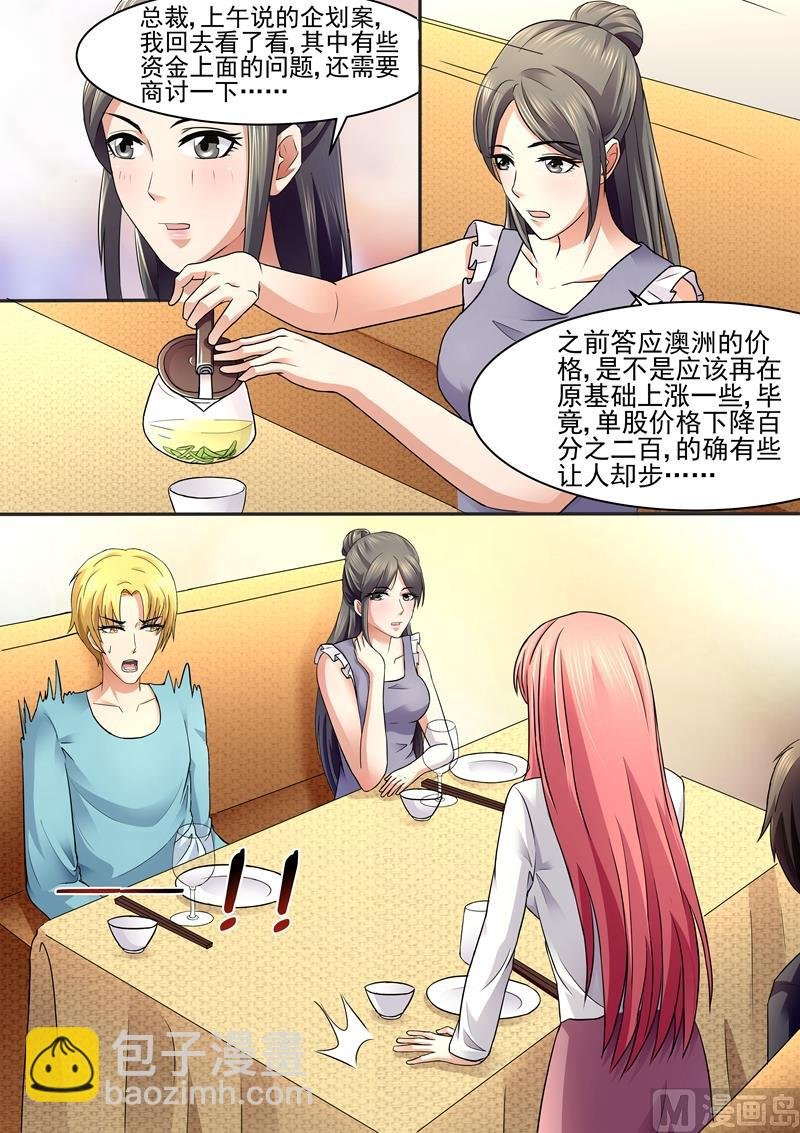 第76话：一起吃饭？