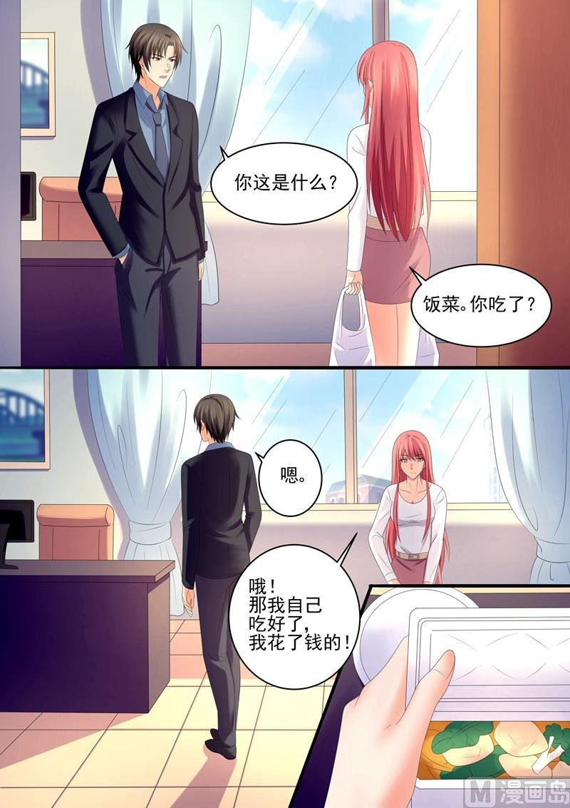 第78话：她还记得我的口味