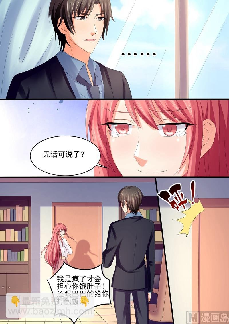 第78话：她还记得我的口味