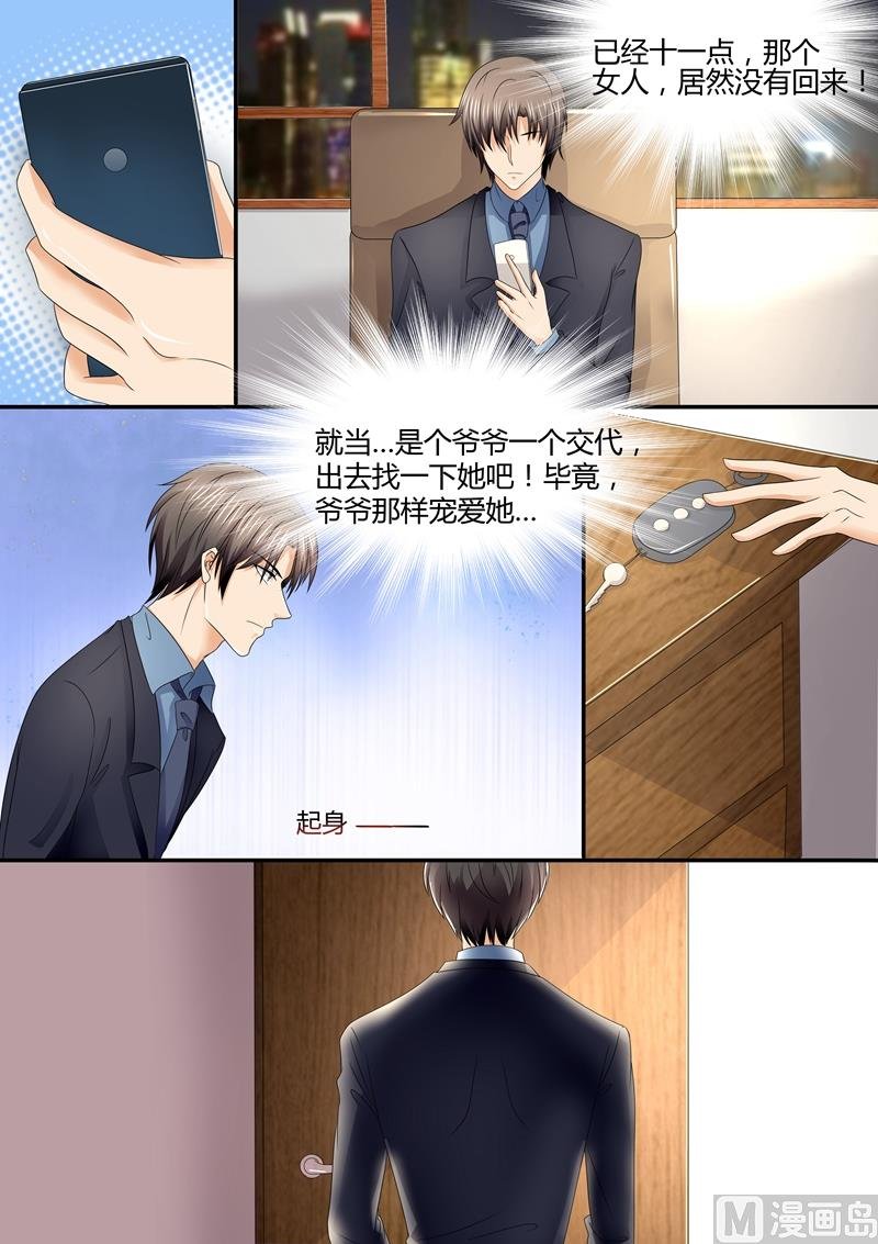 第79话：叶玫瑰离家出走