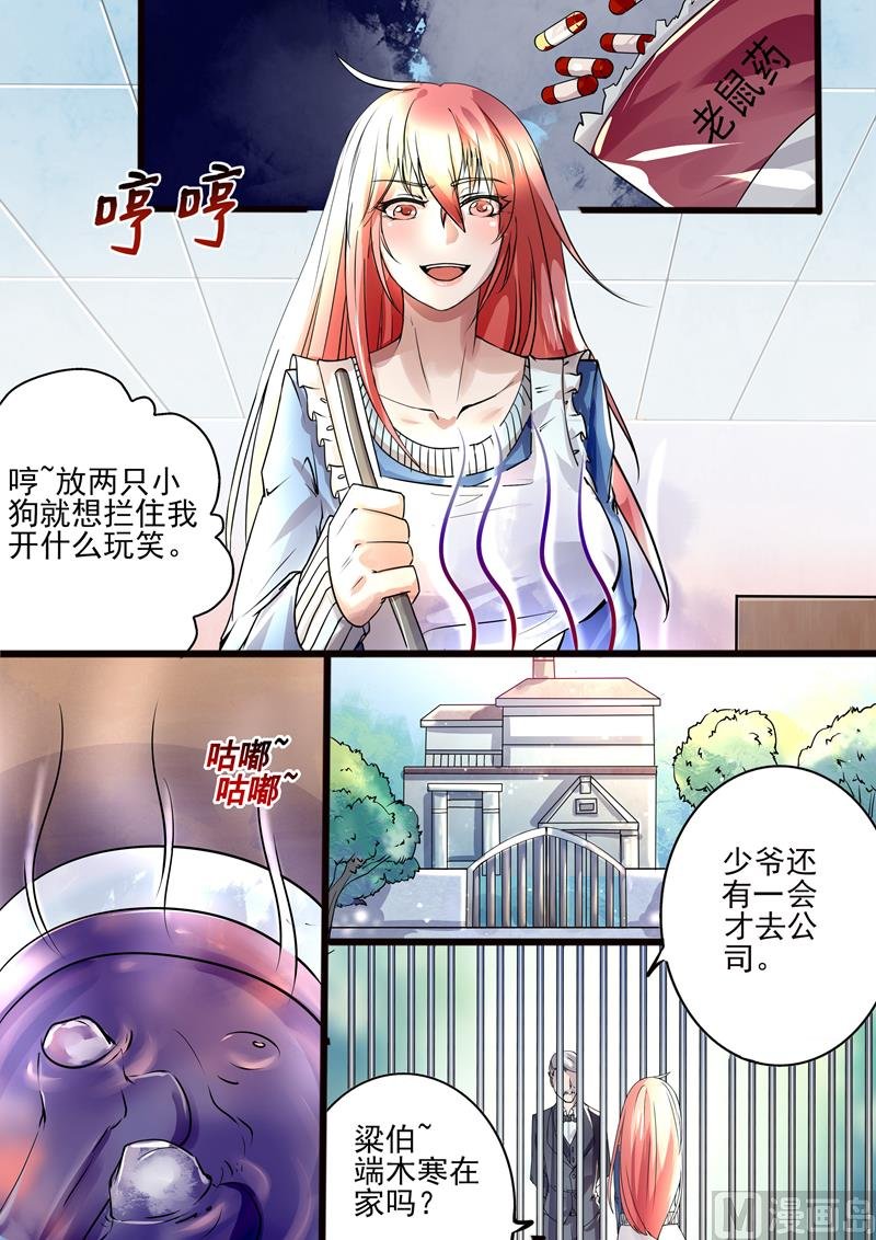 第8话：关门放狗