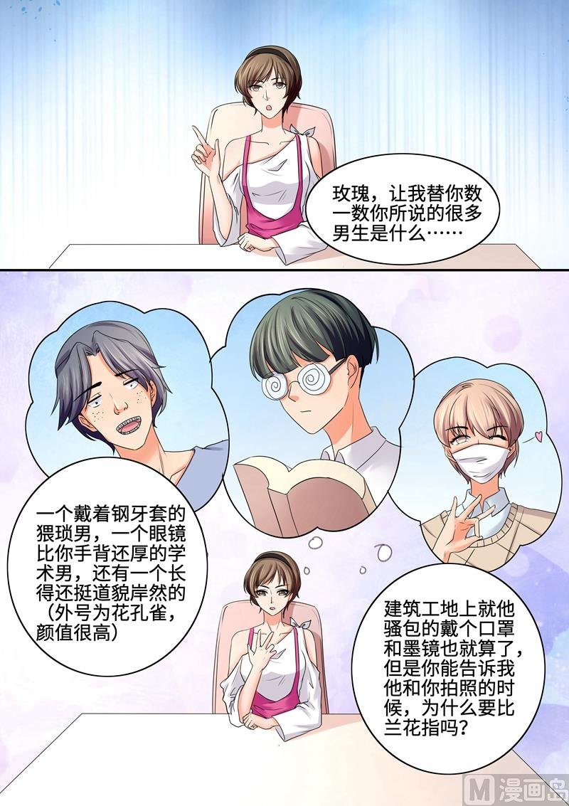 第82话：物以稀为贵
