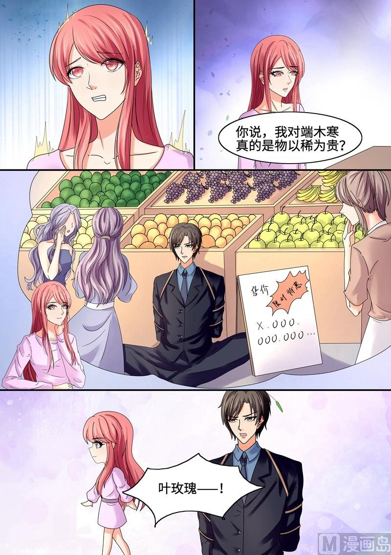 第82话：物以稀为贵