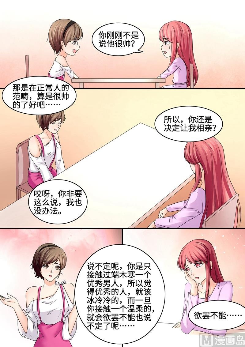 第82话：物以稀为贵