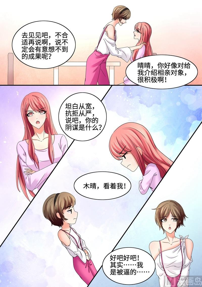 第82话：物以稀为贵