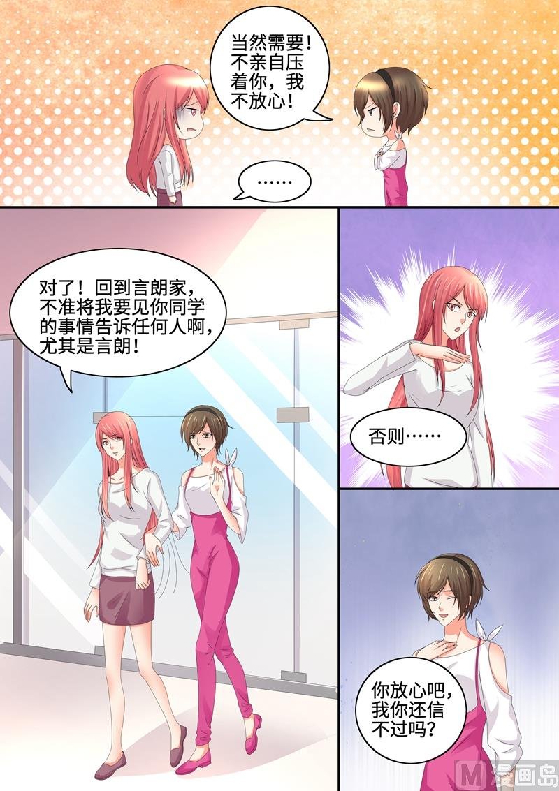 第83话：叶玫瑰相亲