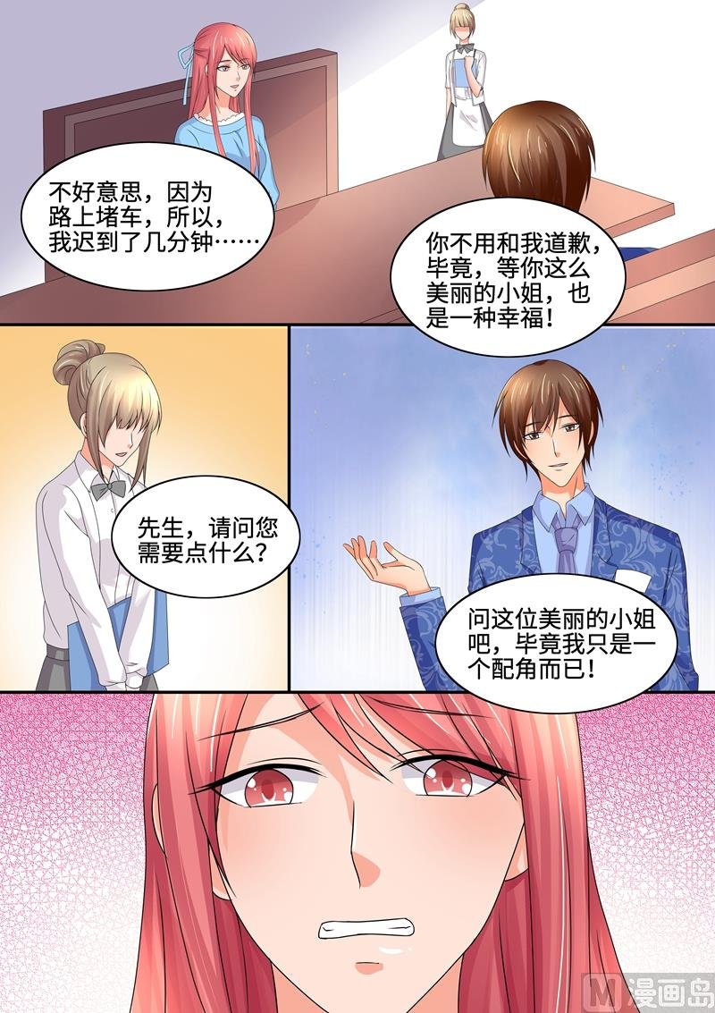 第83话：叶玫瑰相亲