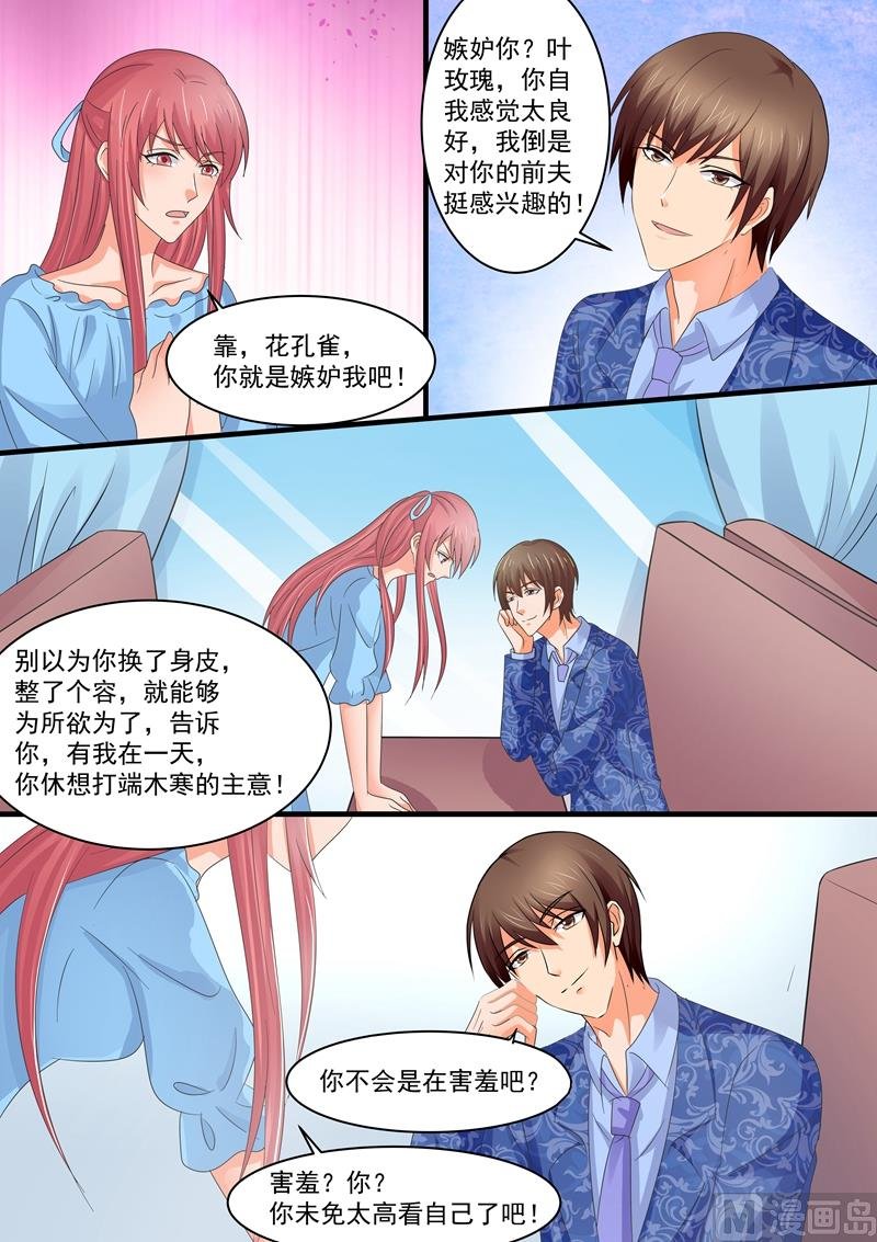 第85话：花孔雀