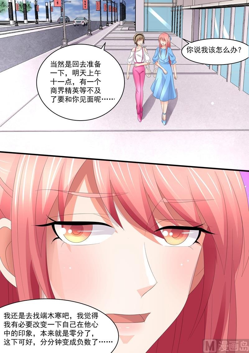 第85话：花孔雀