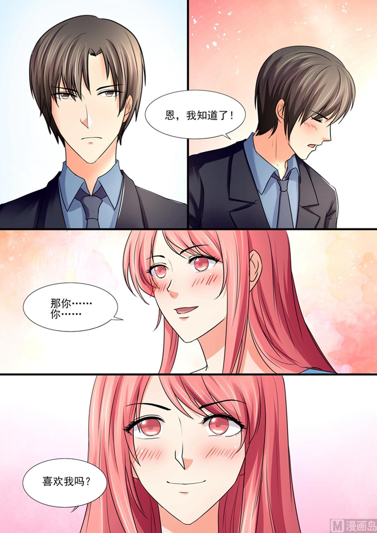 第87话：二人世界