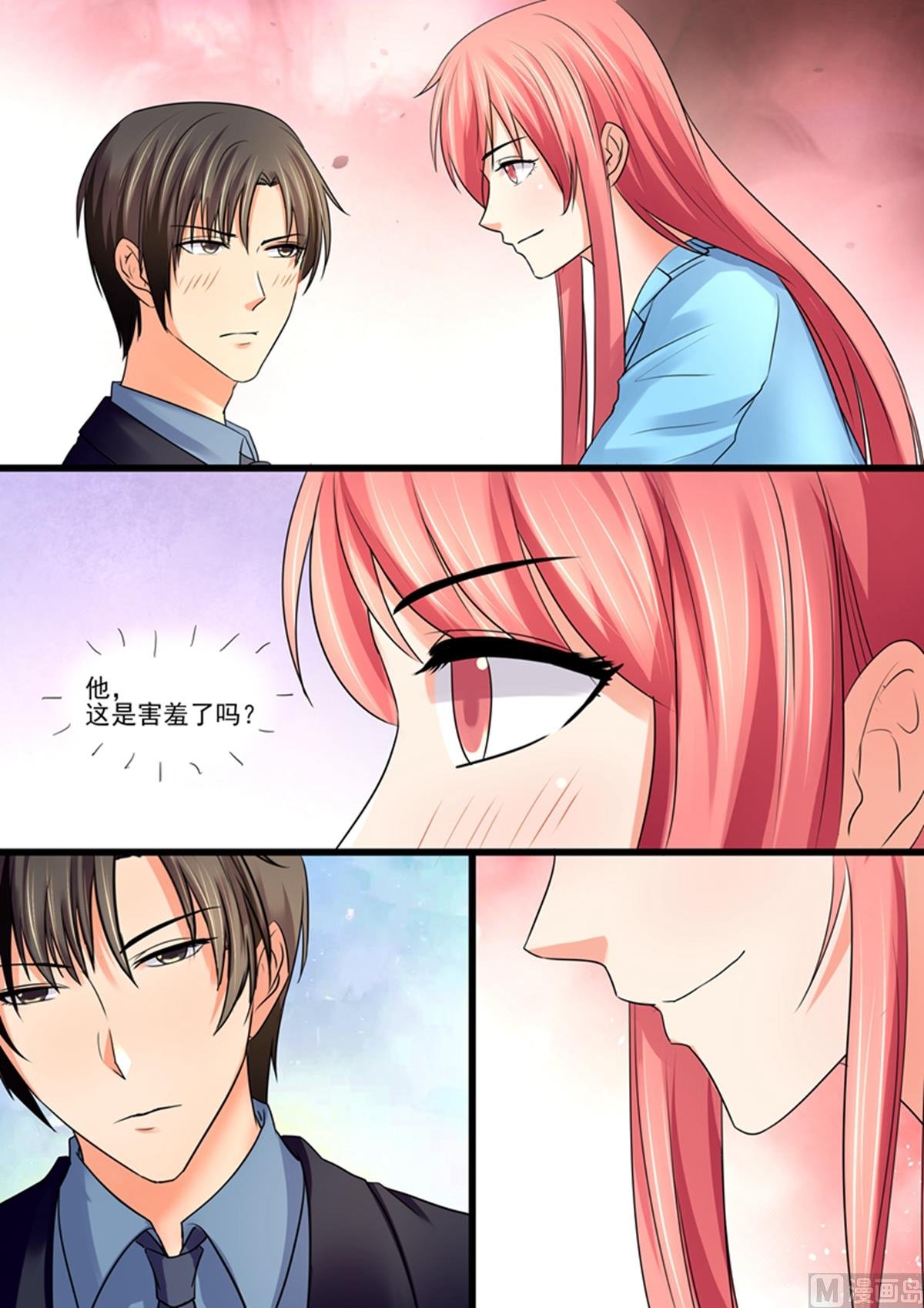 第87话：二人世界
