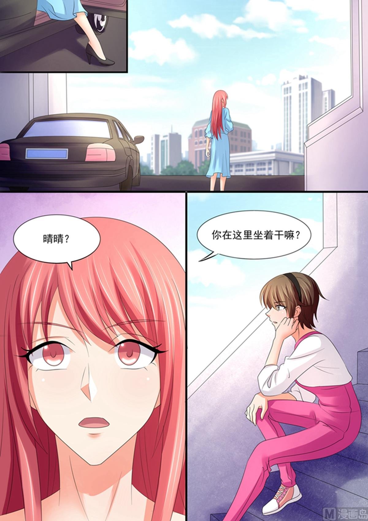 第88话：他会妒忌吗？
