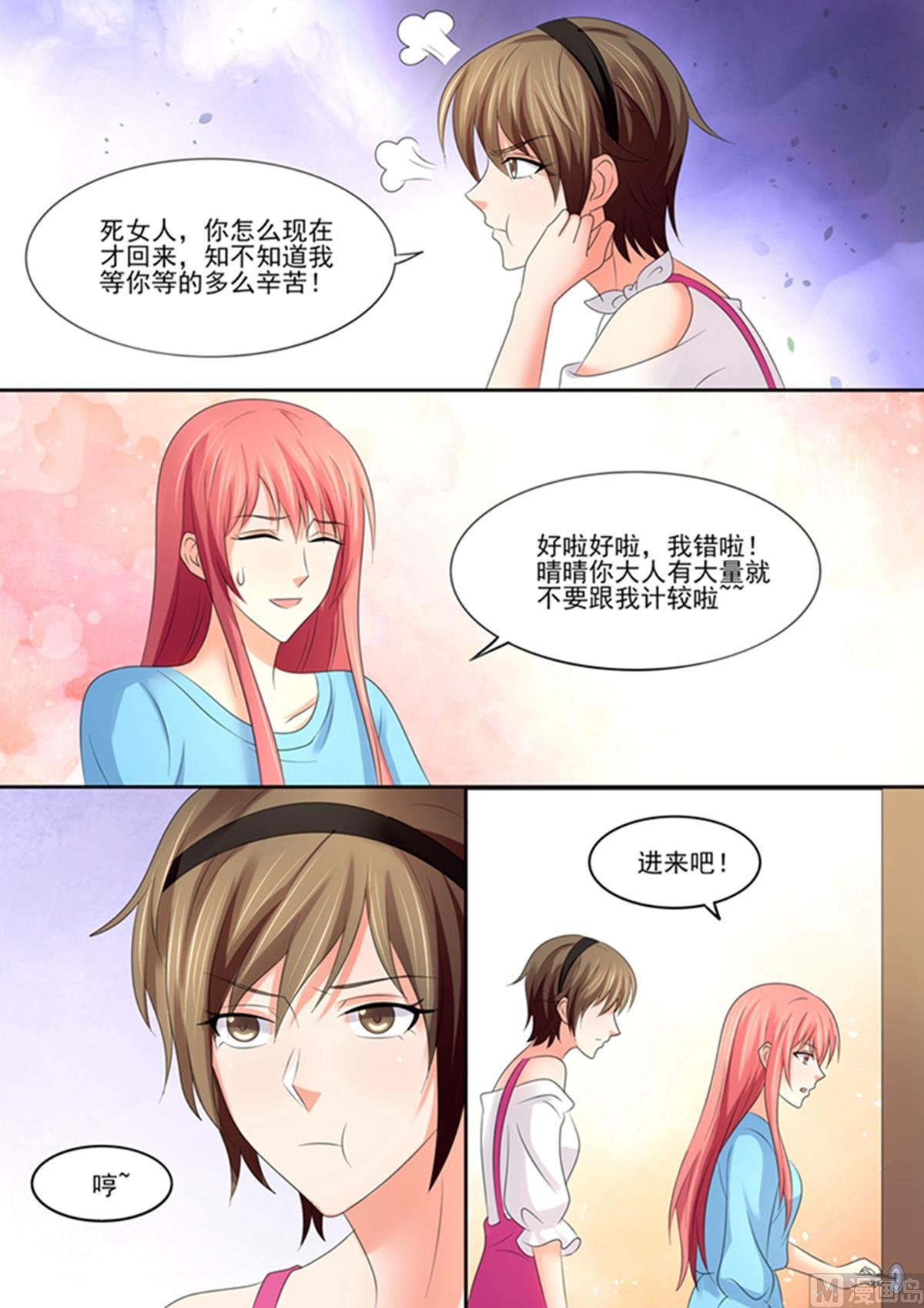 第88话：他会妒忌吗？