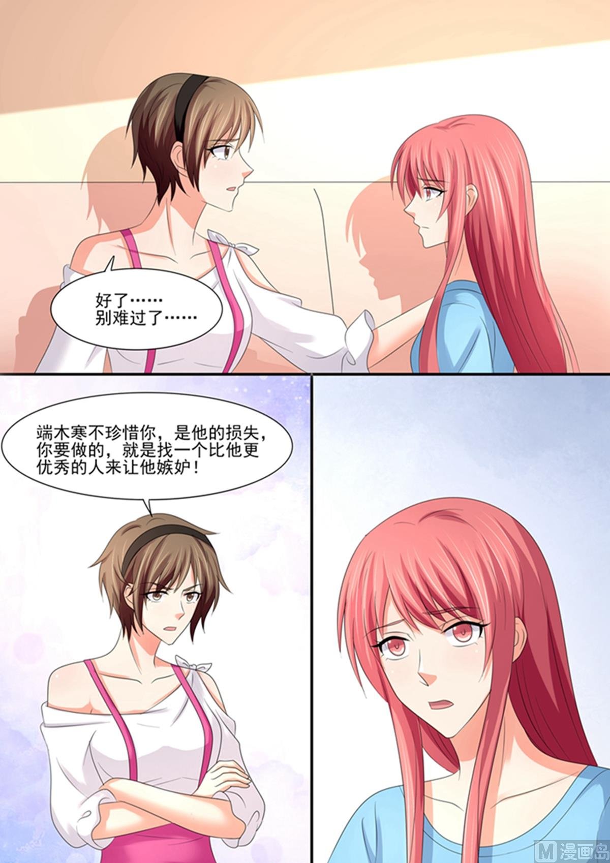 第88话：他会妒忌吗？