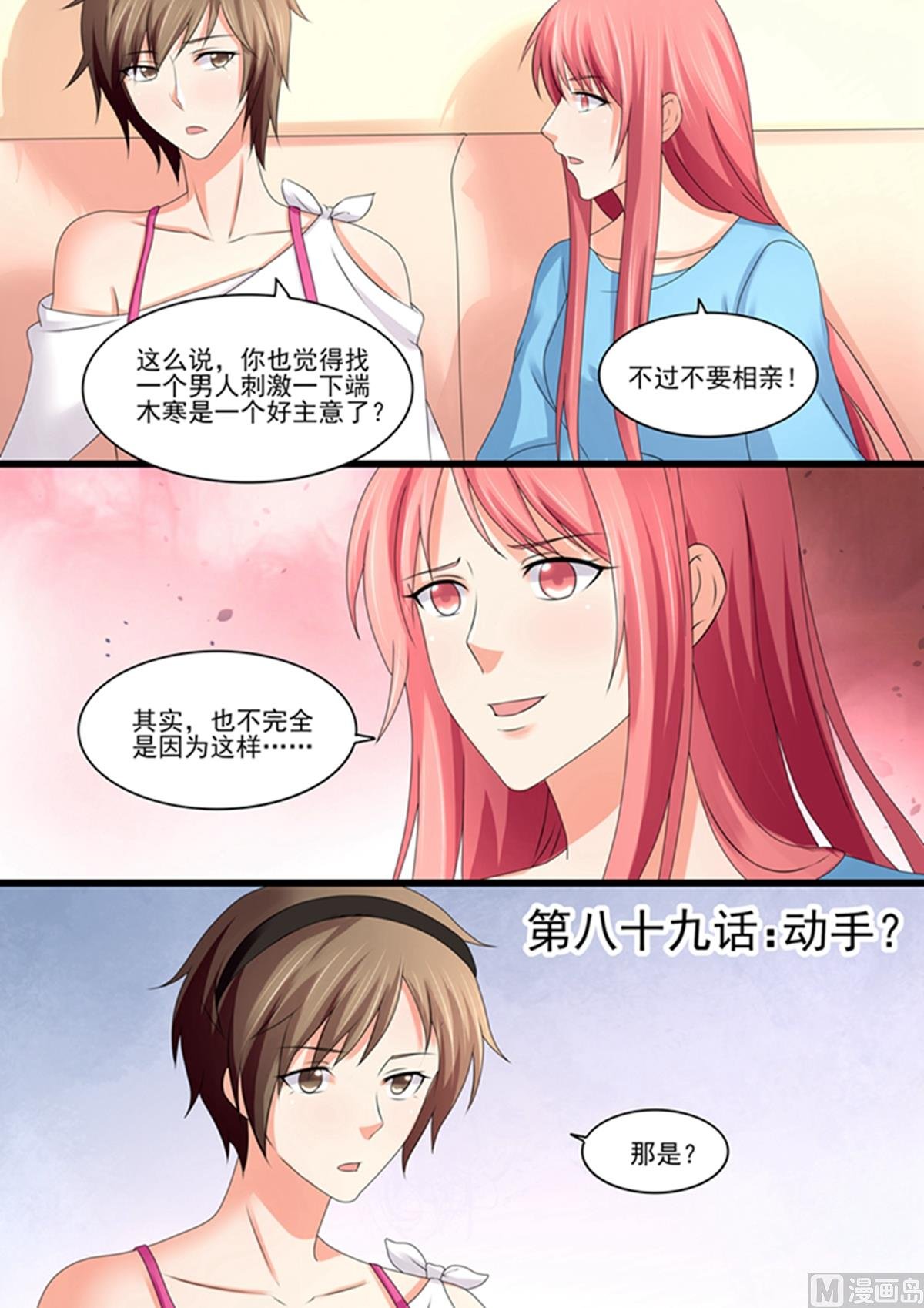 第89话：动手
