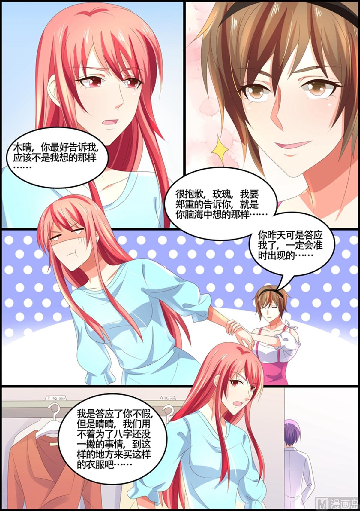 第91话：云初始