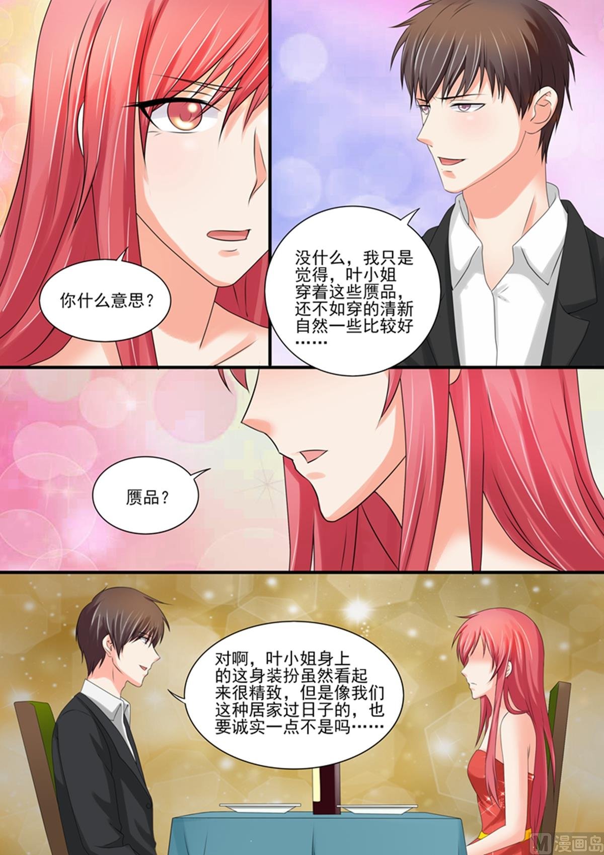 第93话：眼前一亮