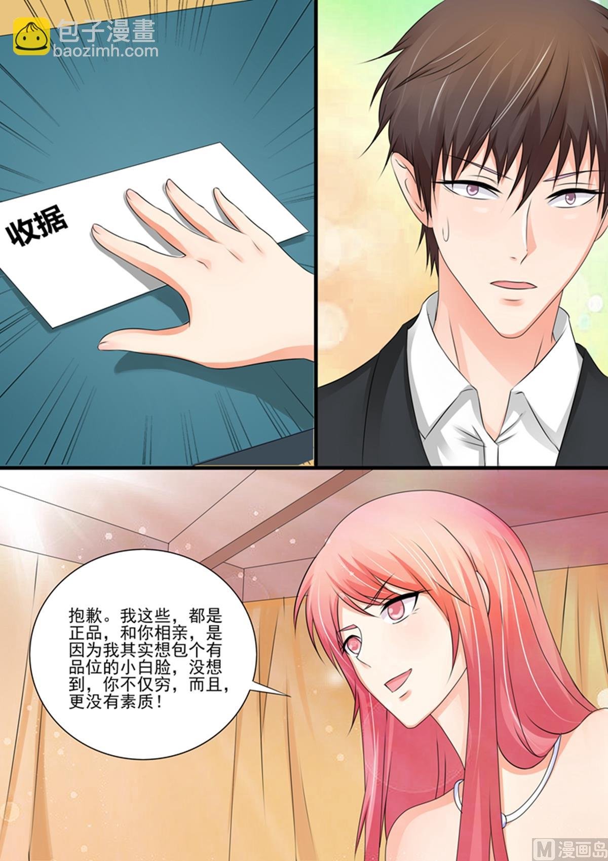 第93话：眼前一亮