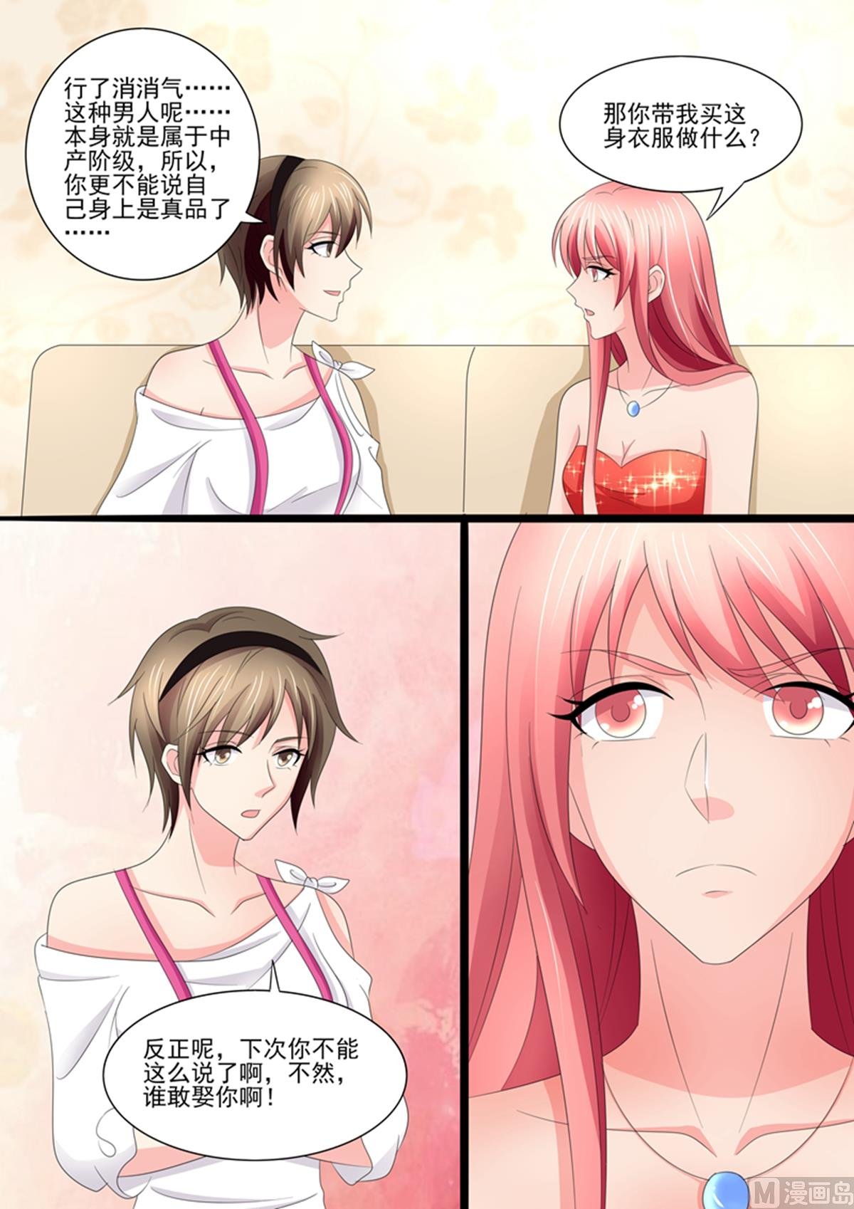 第94话：你从哪里找的这些奇葩？