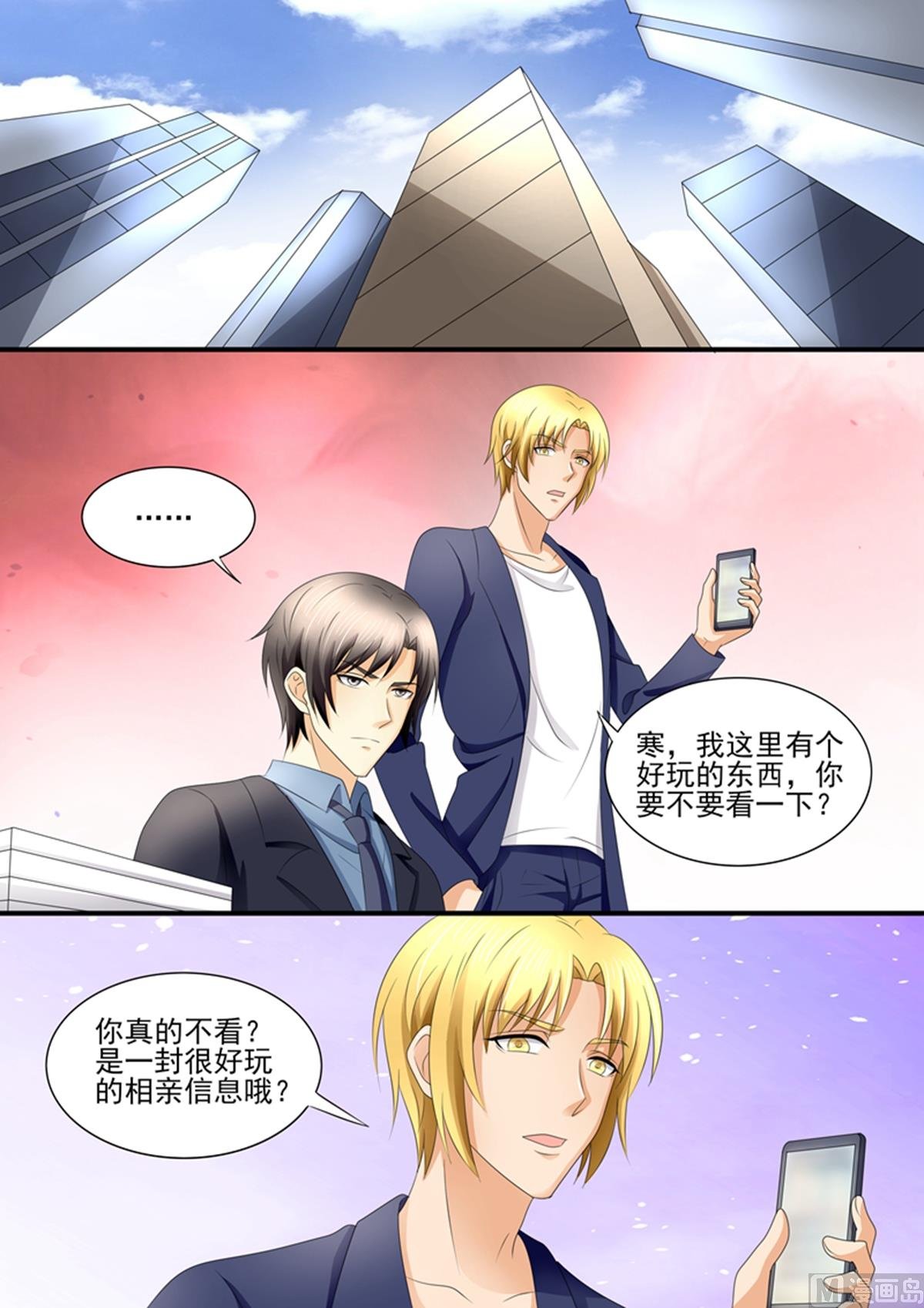 第94话：你从哪里找的这些奇葩？