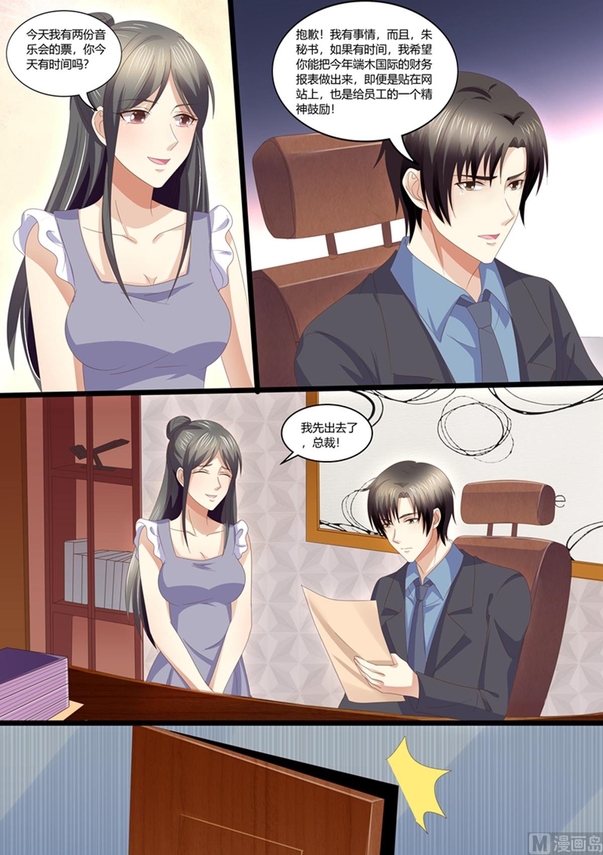 第95话：最后一次