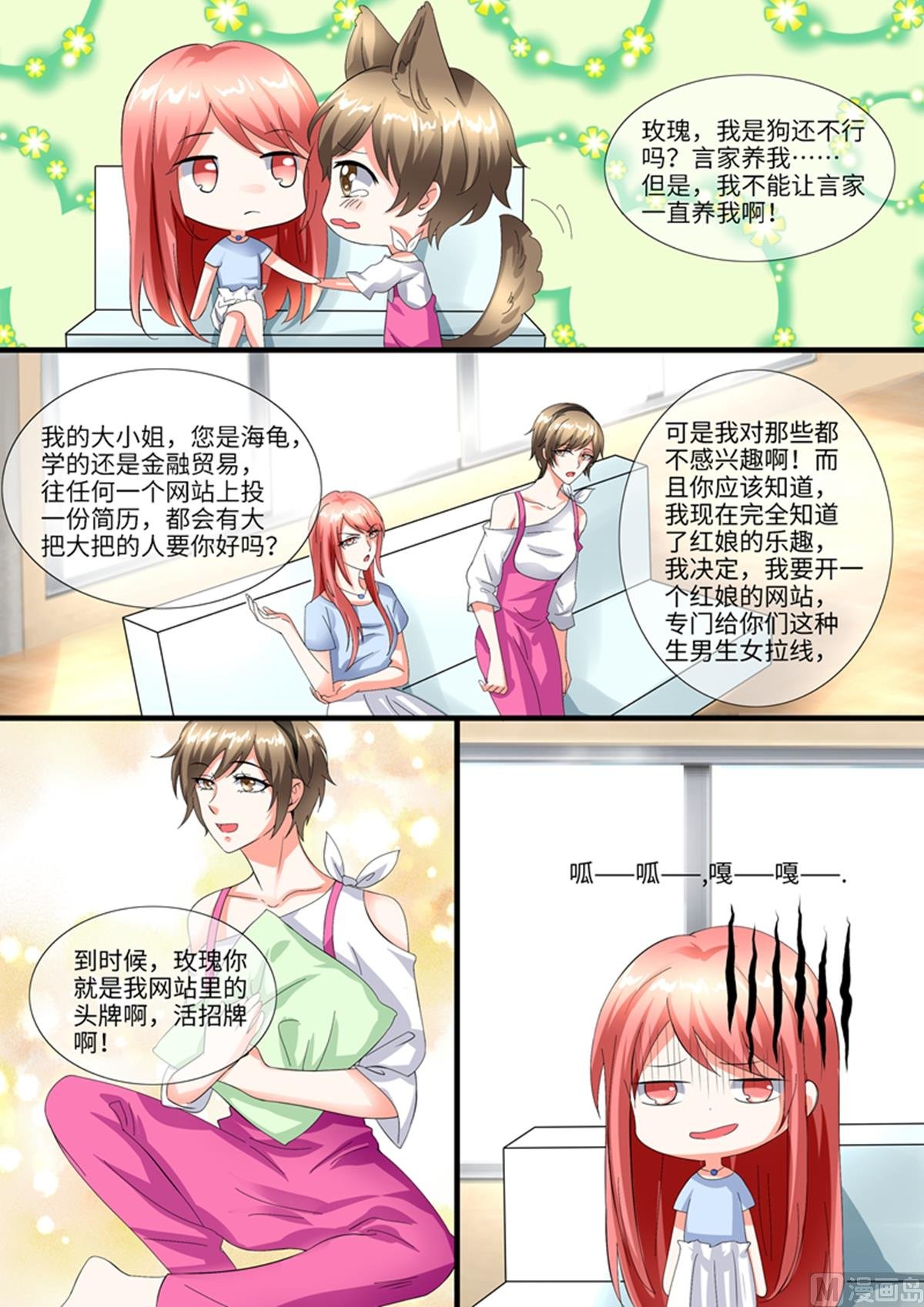第96话：活招牌