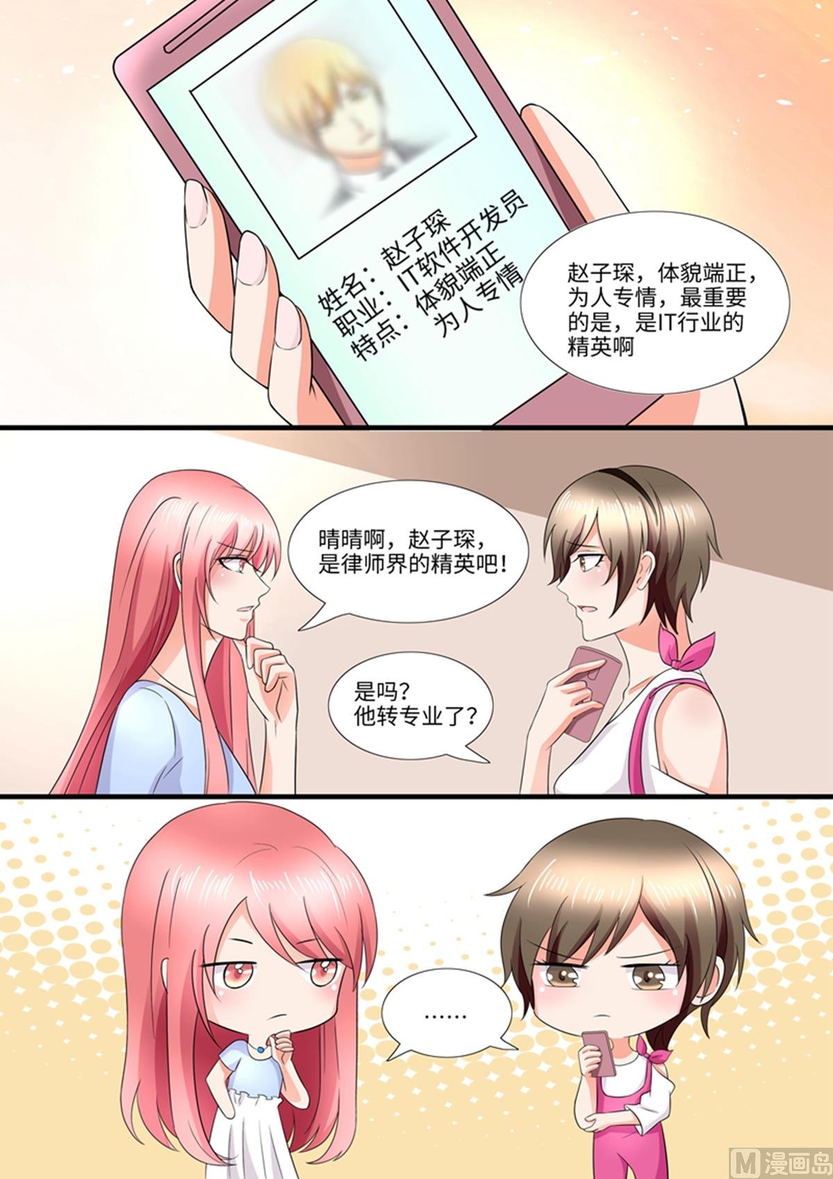 第96话：活招牌
