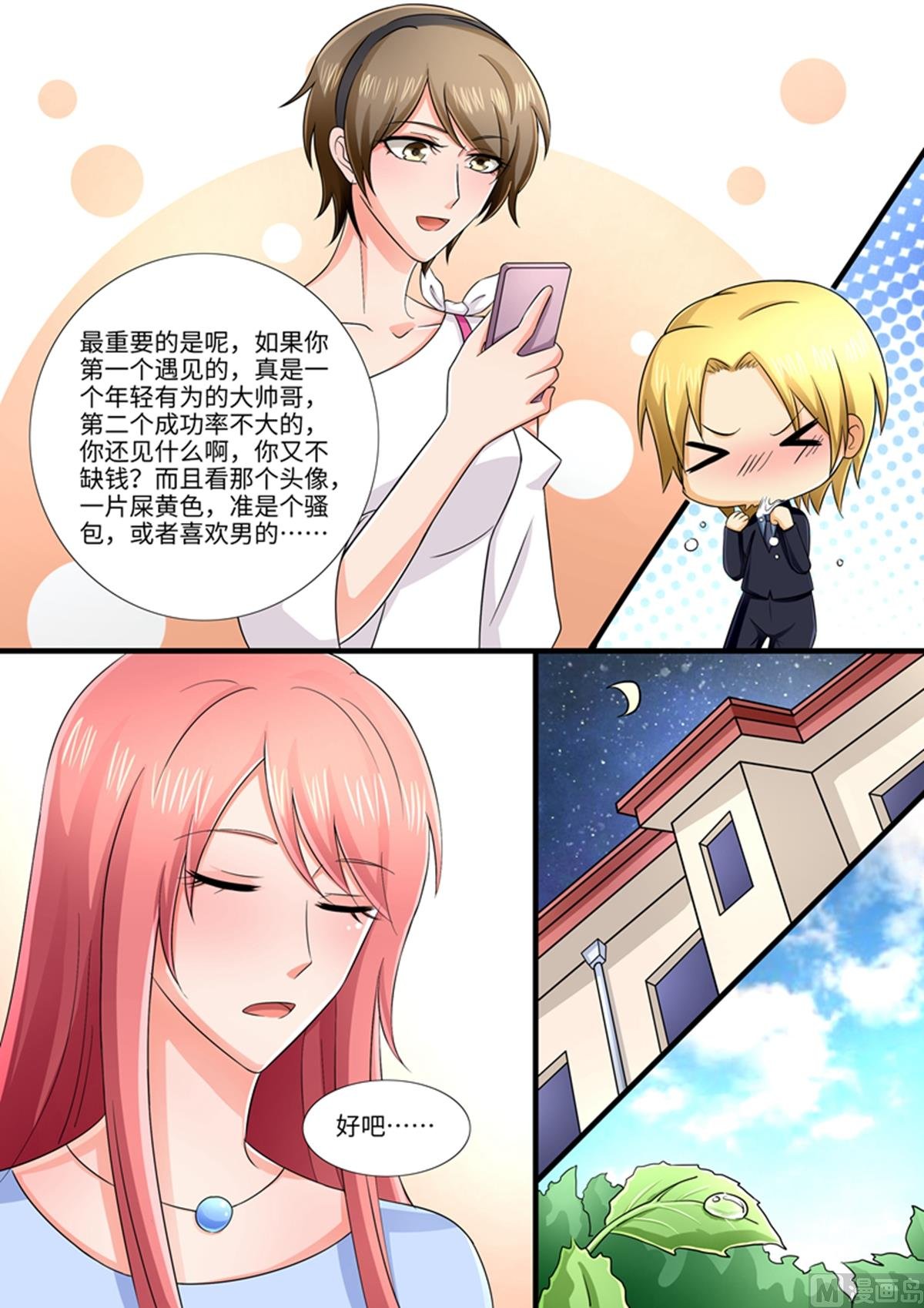 第96话：活招牌