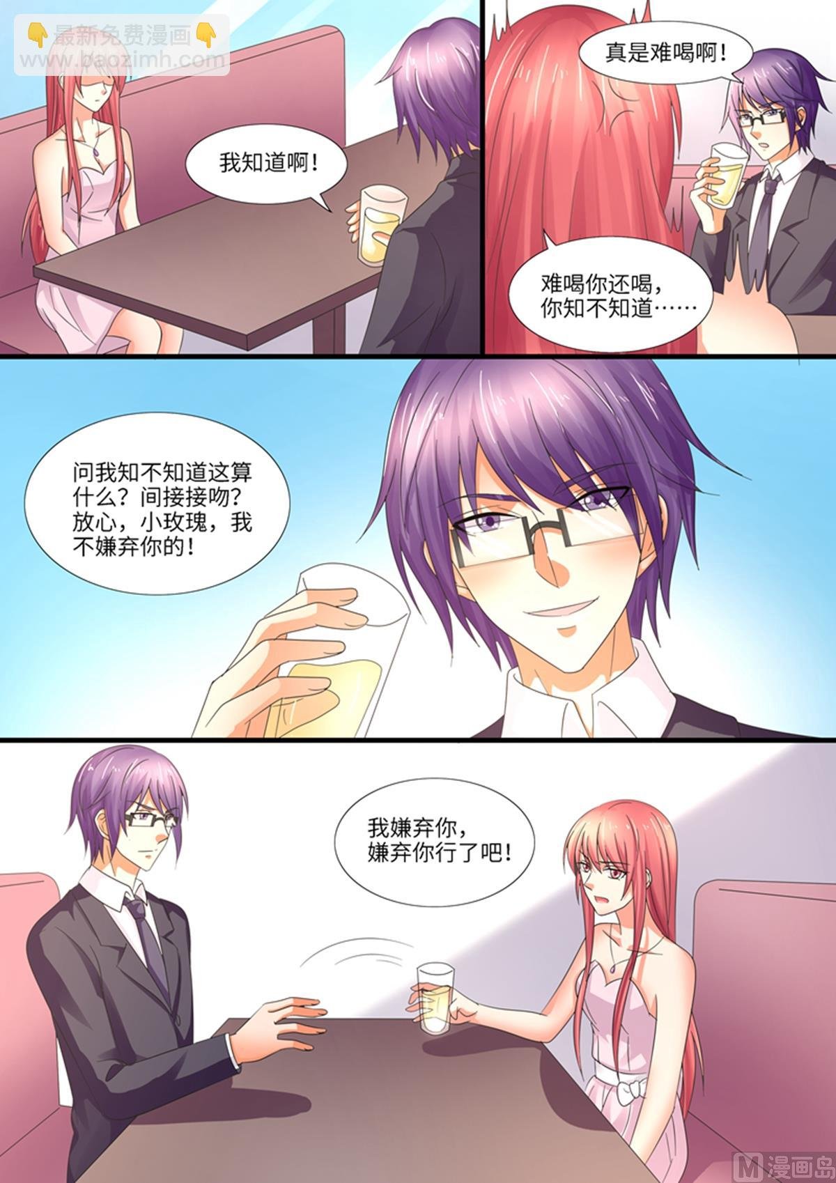 第97话：你要干什么？