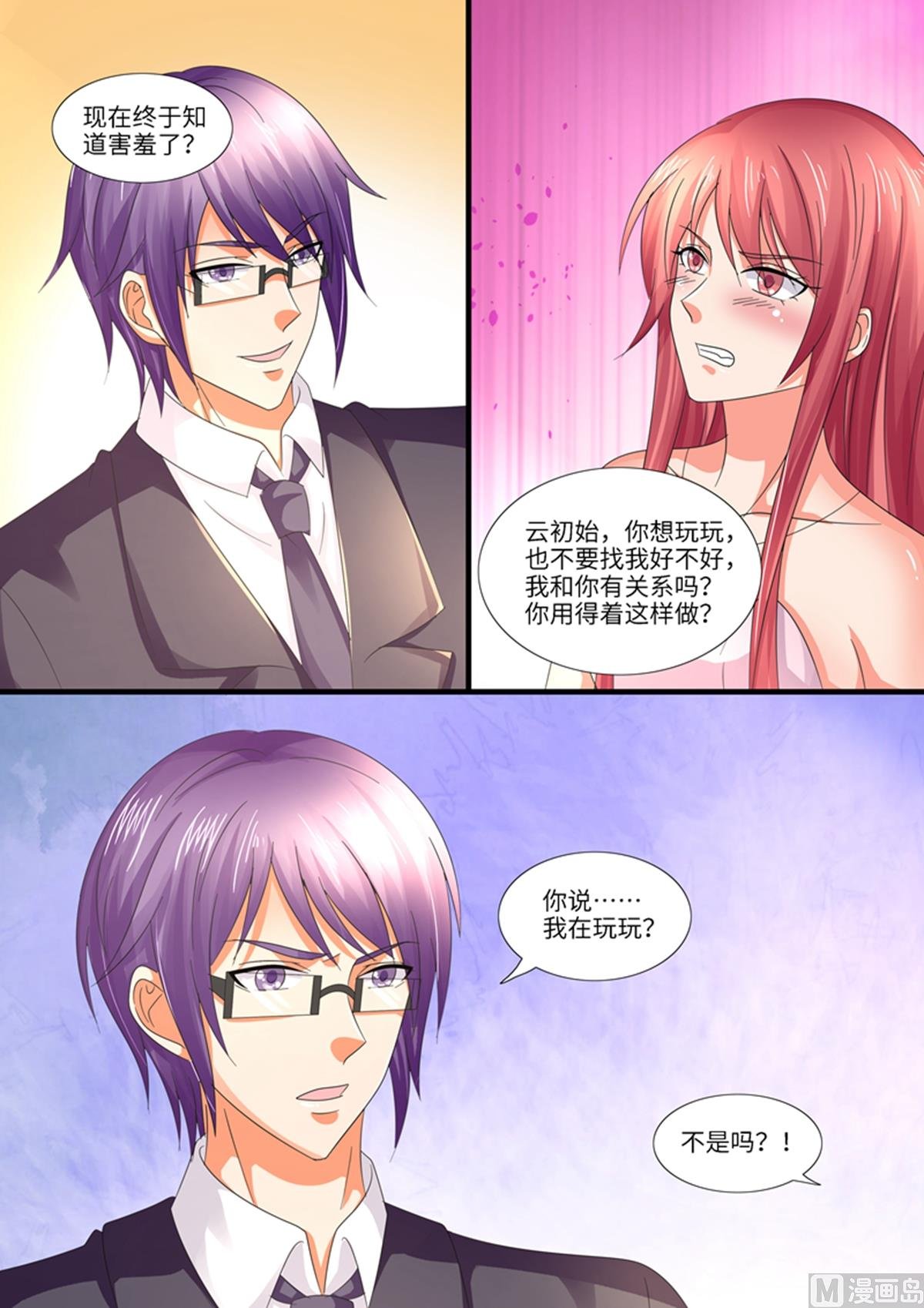 第97话：你要干什么？