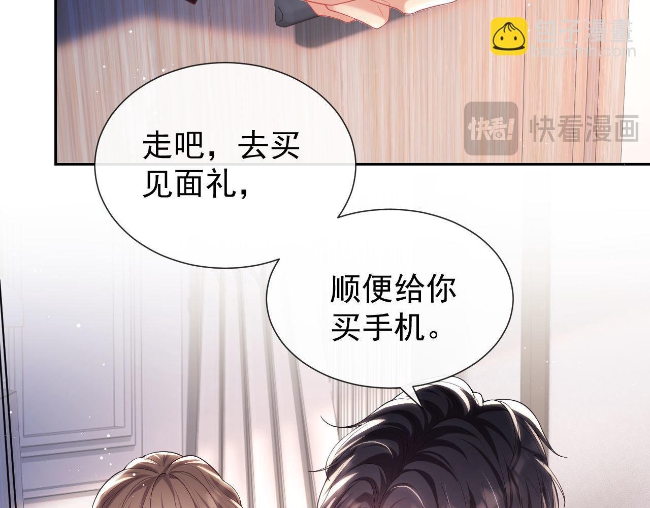 第10话 你的头像很可爱