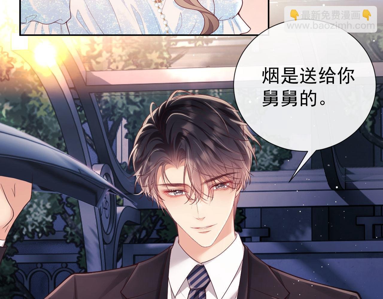 第10话 你的头像很可爱