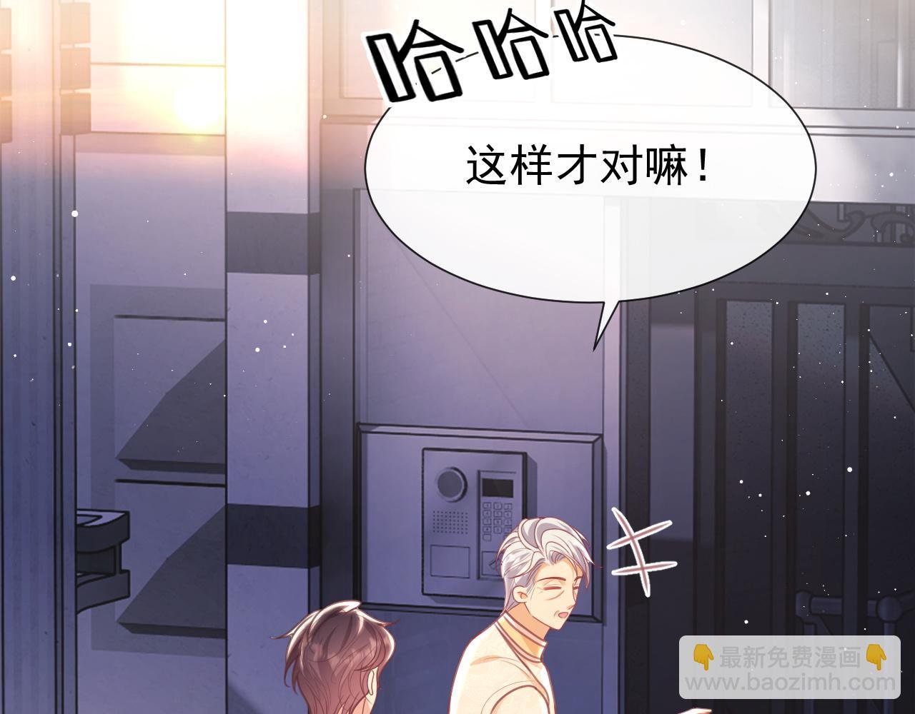第11话 他要在我家里过夜?