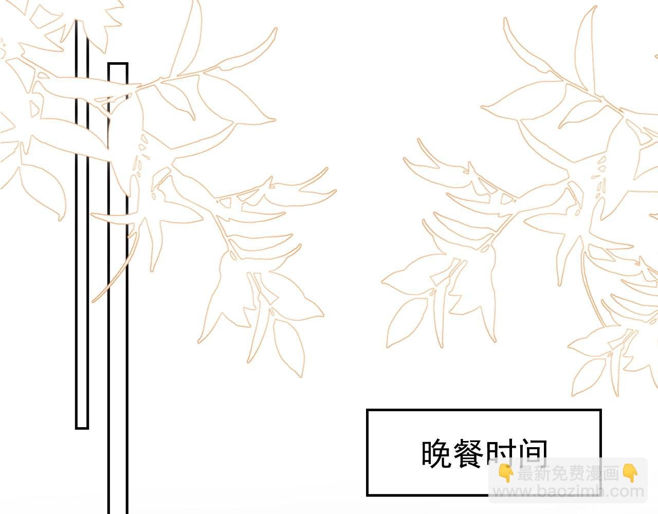 第11话 他要在我家里过夜?
