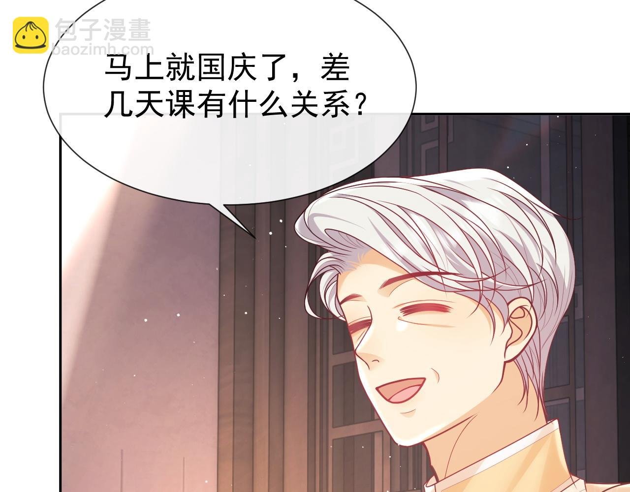 第11话 他要在我家里过夜?