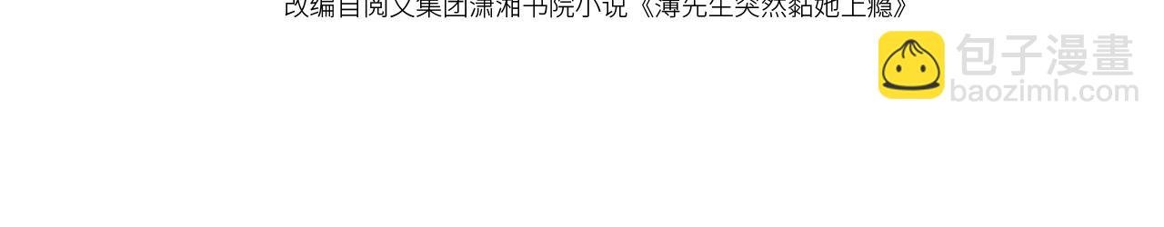 第12话 不结婚的原因是……