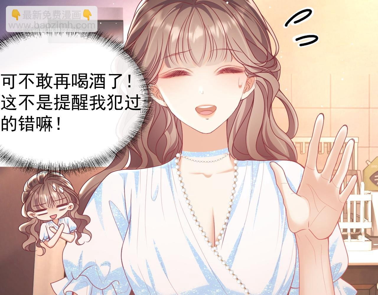 第12话 不结婚的原因是……