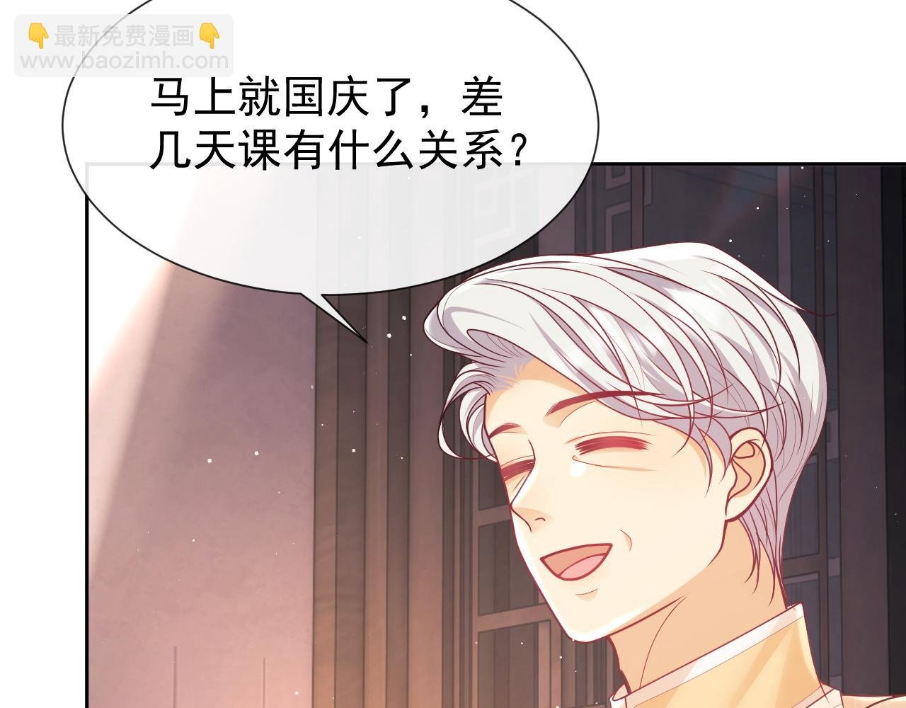 第12话 不结婚的原因是……