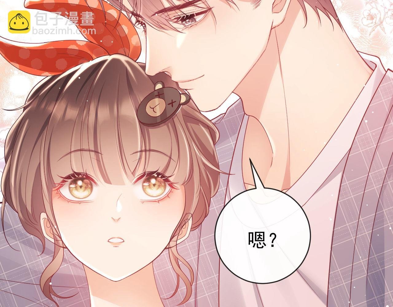 第13话 他想对我做什么