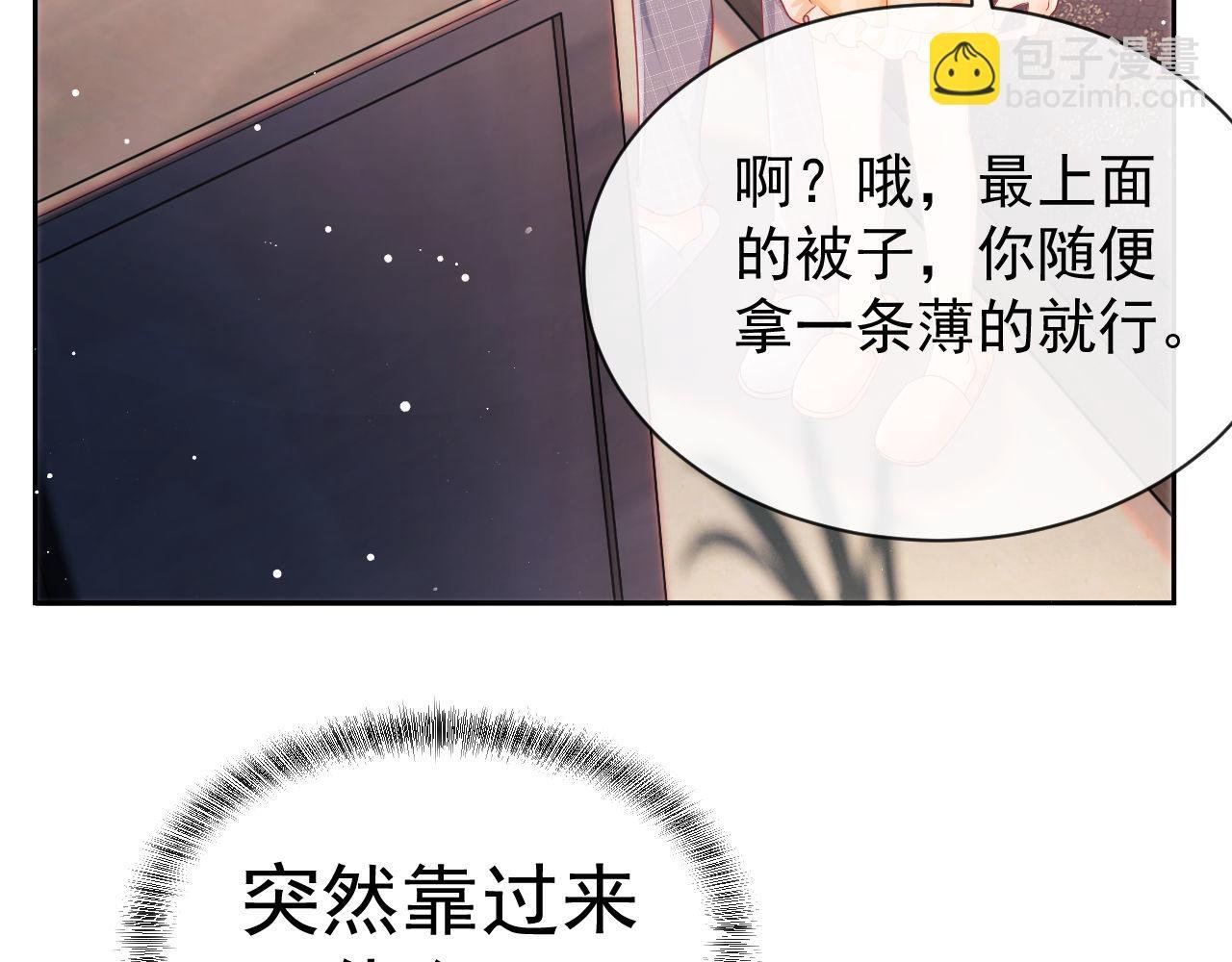 第13话 他想对我做什么