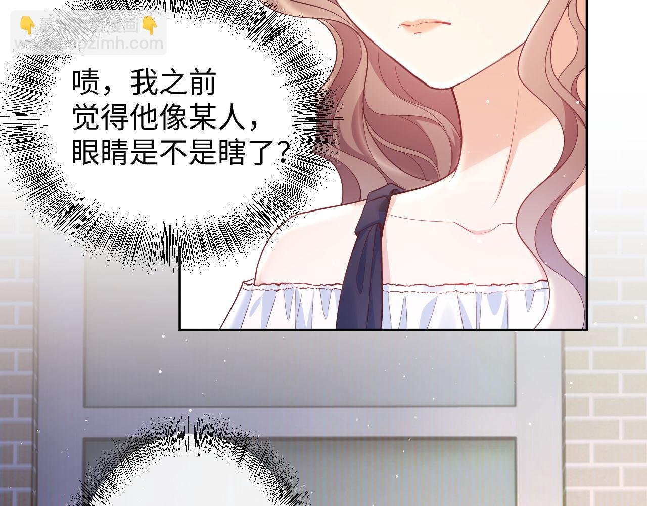 第15话 前男友找上门！