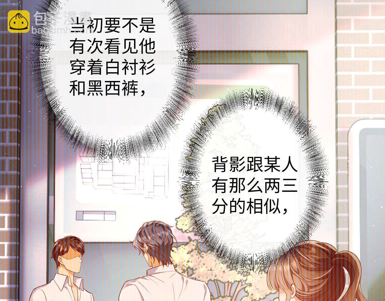第15话 前男友找上门！