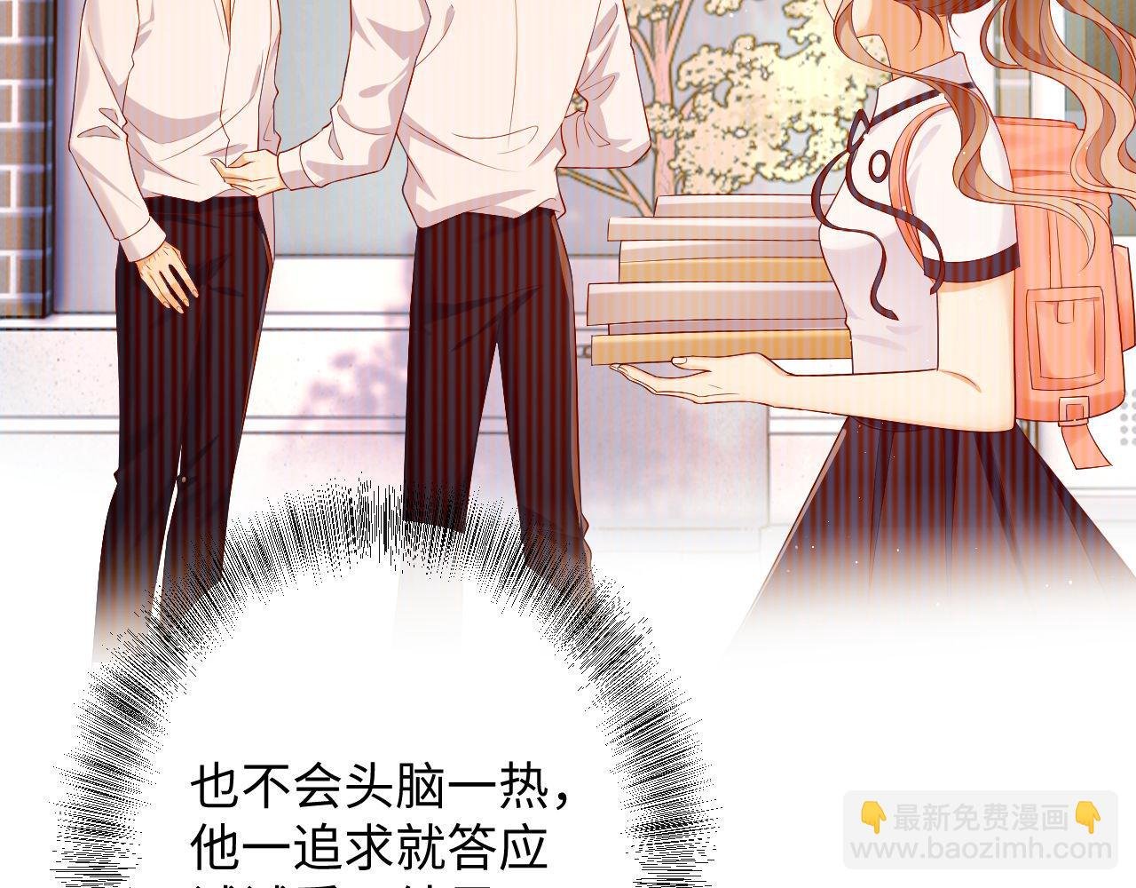 第15话 前男友找上门！
